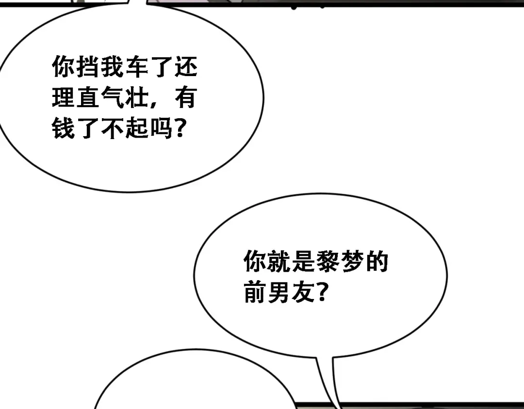 第44话 特殊滤镜 第114页