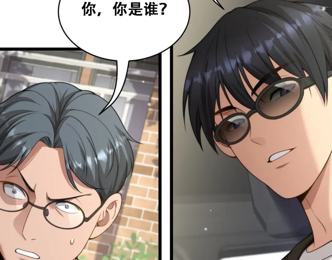 第44话 特殊滤镜 第115页