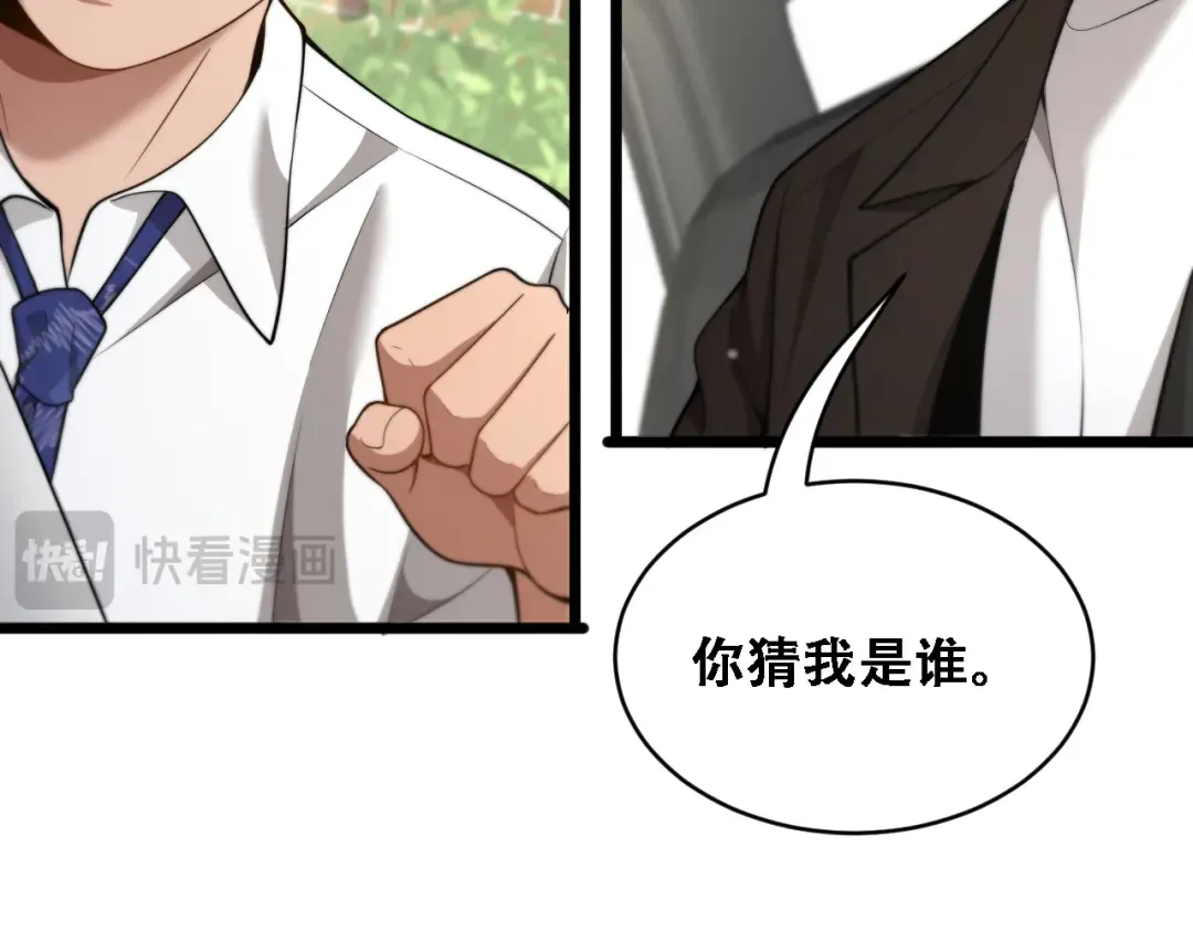 第44话 特殊滤镜 第116页