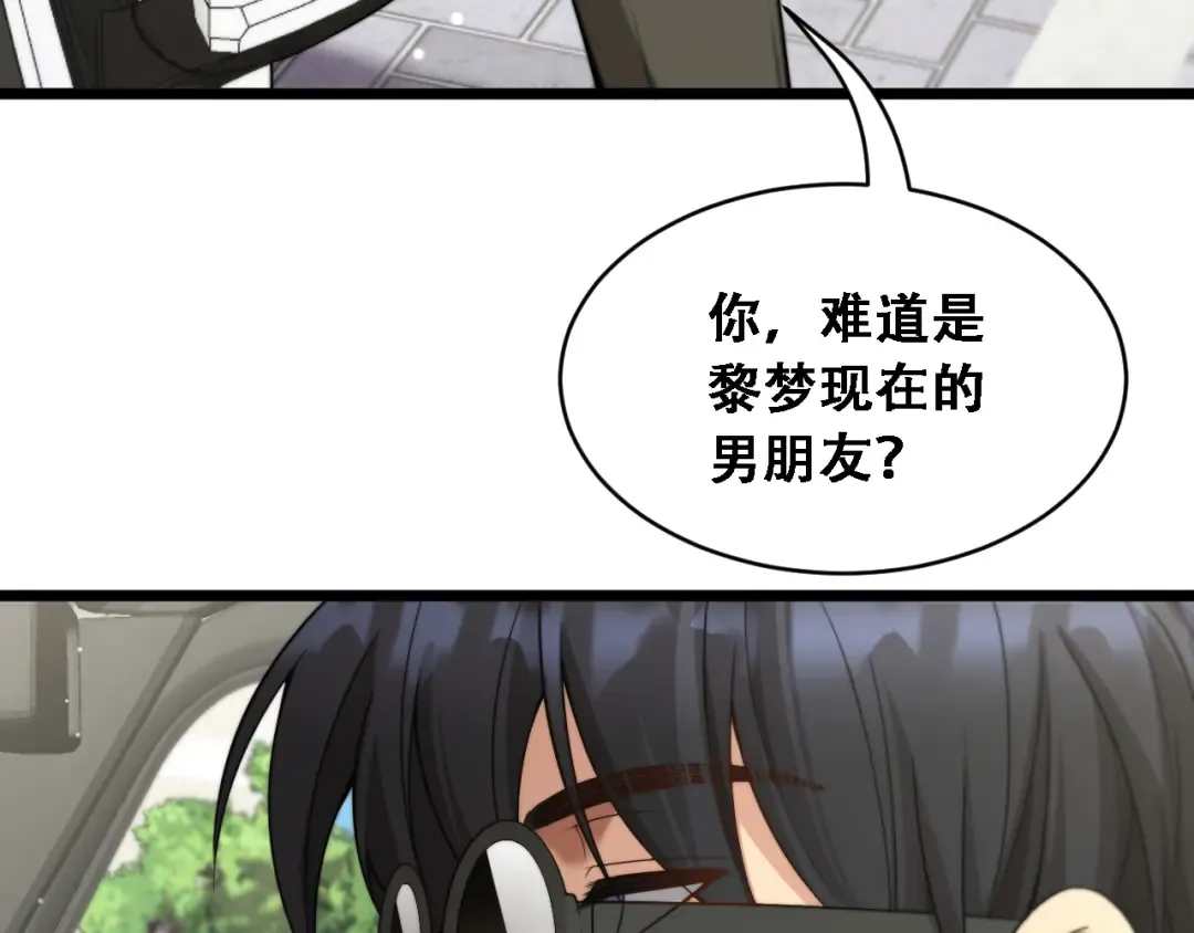第44话 特殊滤镜 第119页