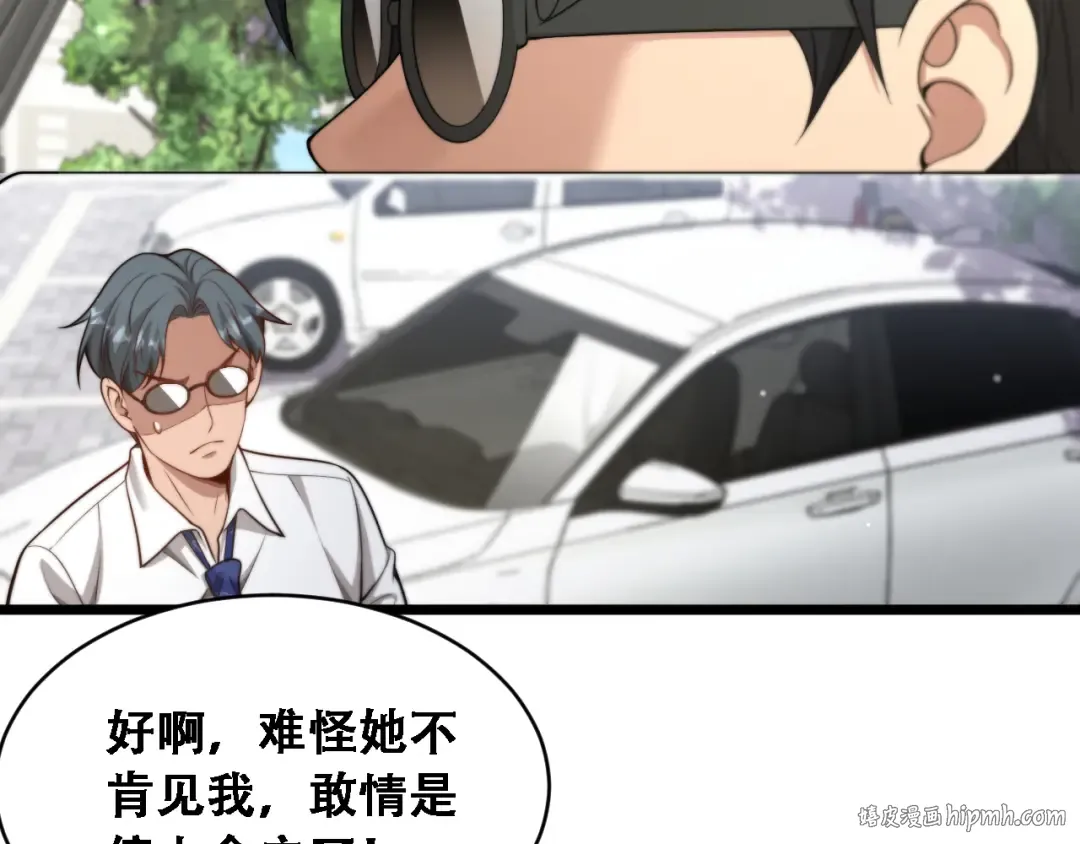 第44话 特殊滤镜 第120页