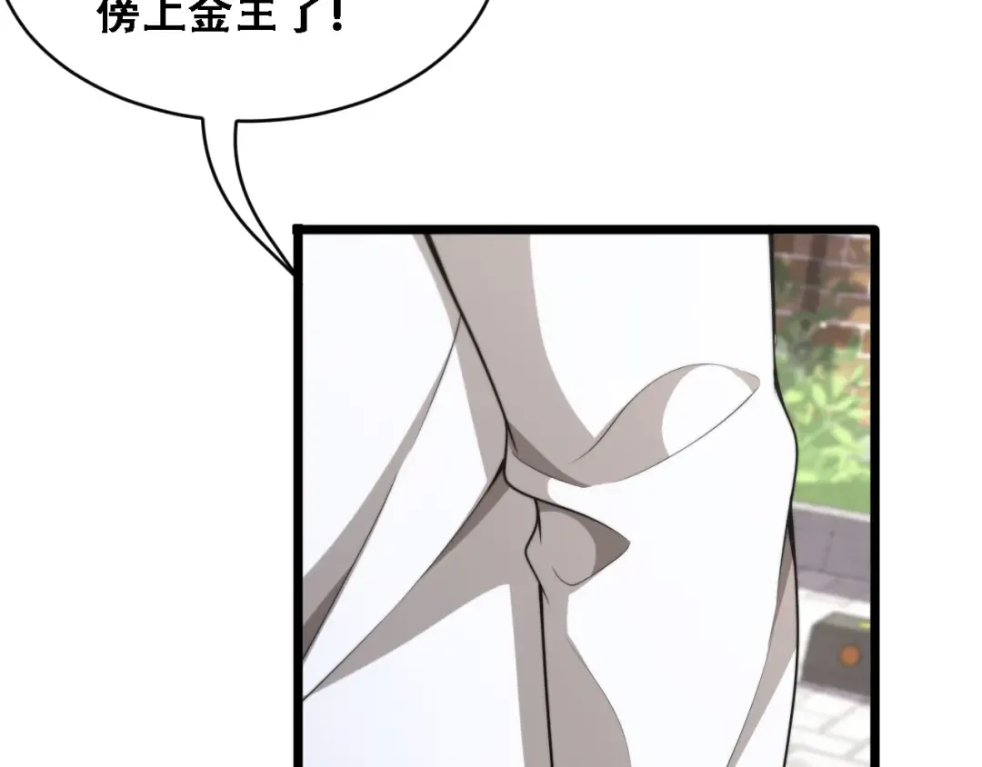 第44话 特殊滤镜 第121页