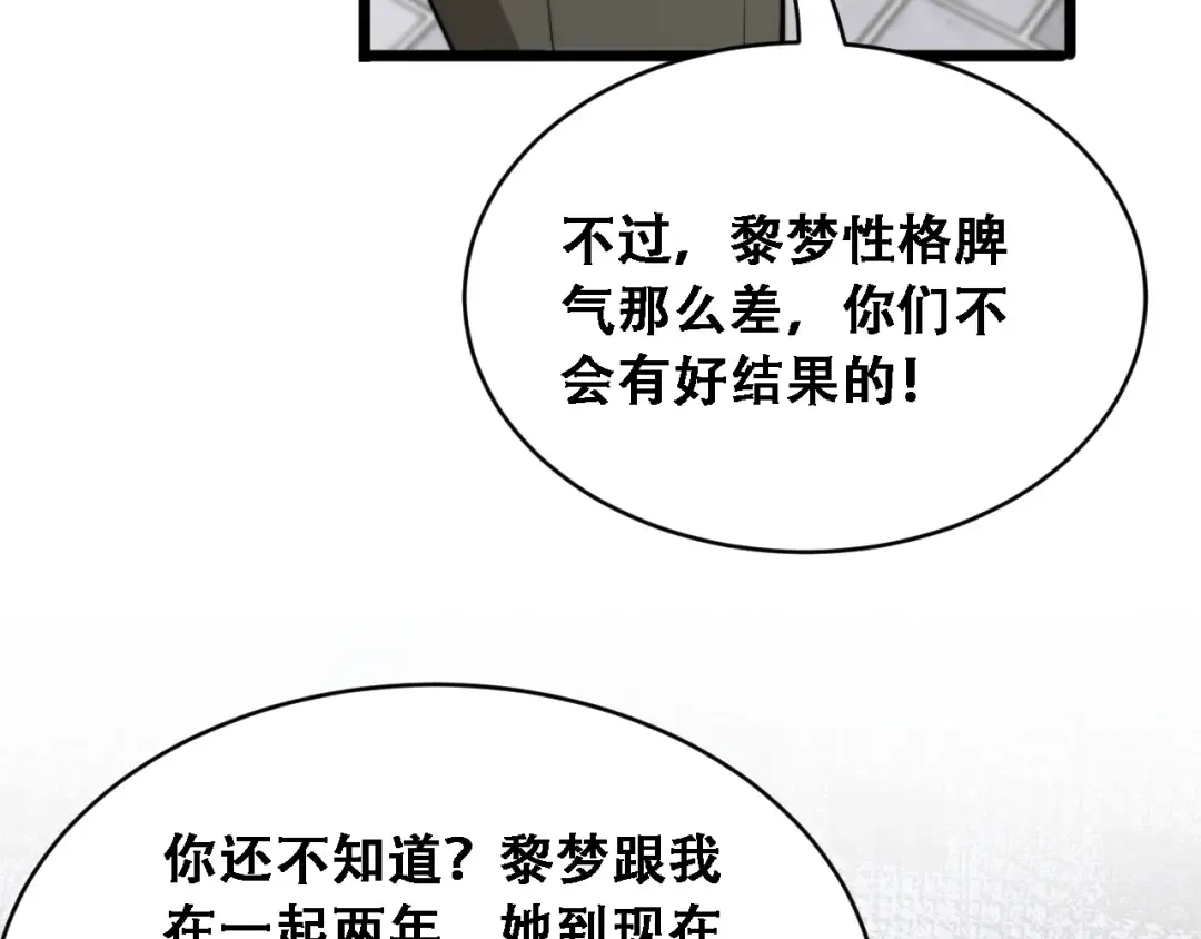 第44话 特殊滤镜 第123页