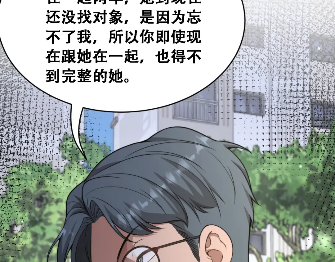 第44话 特殊滤镜 第124页