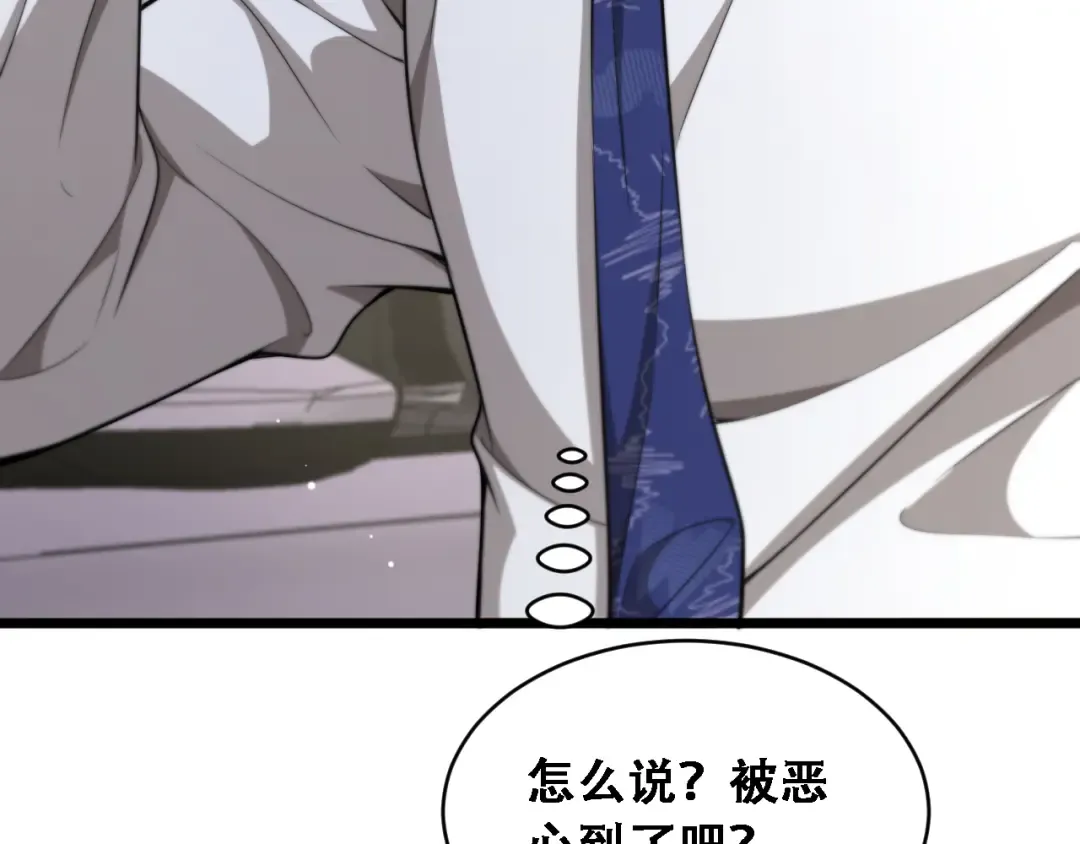 第44话 特殊滤镜 第126页