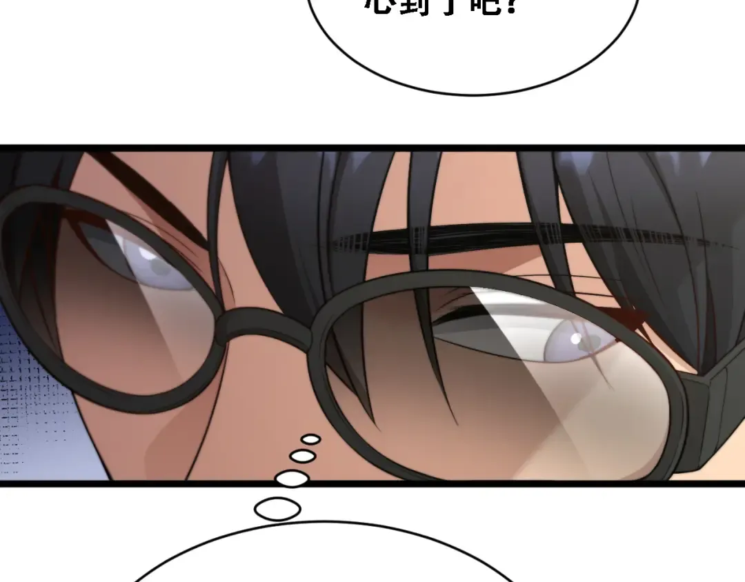 第44话 特殊滤镜 第127页