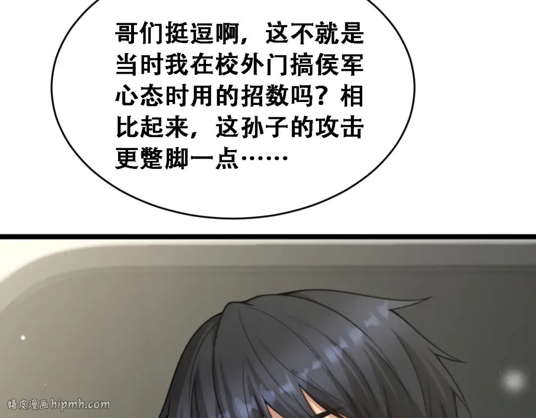 第44话 特殊滤镜 第128页