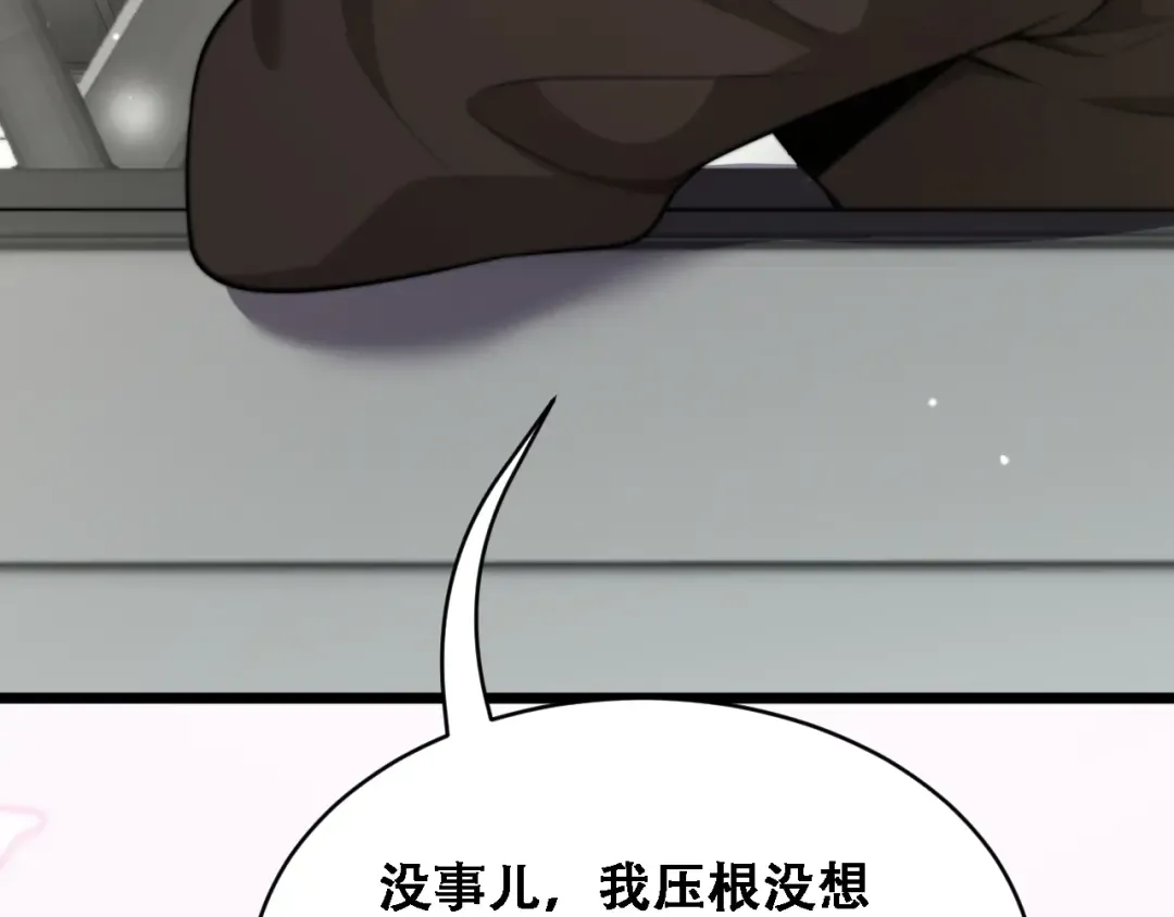 第44话 特殊滤镜 第130页