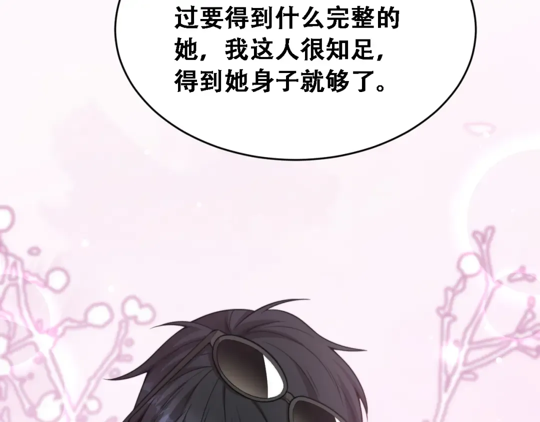 第44话 特殊滤镜 第131页