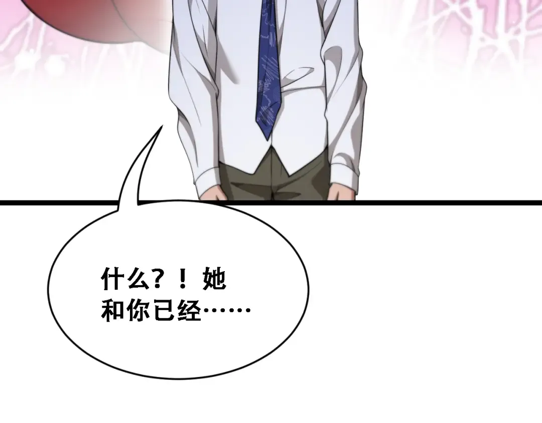 第44话 特殊滤镜 第134页