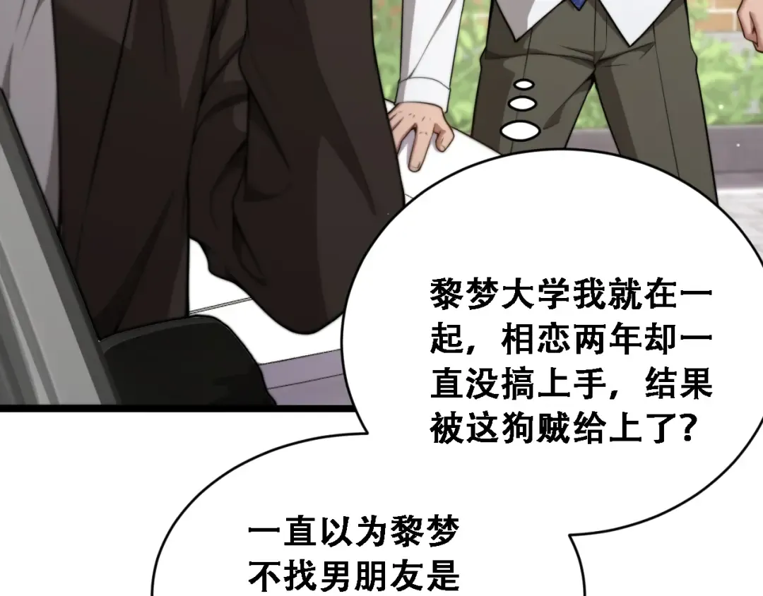 第45话 和黎晓的约会 第7页