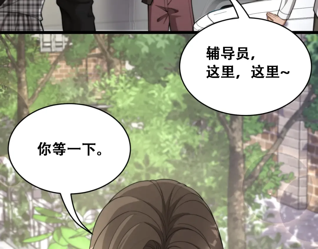 第45话 和黎晓的约会 第9页
