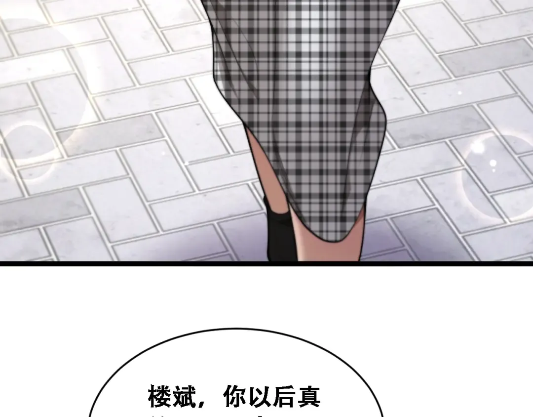 第45话 和黎晓的约会 第12页