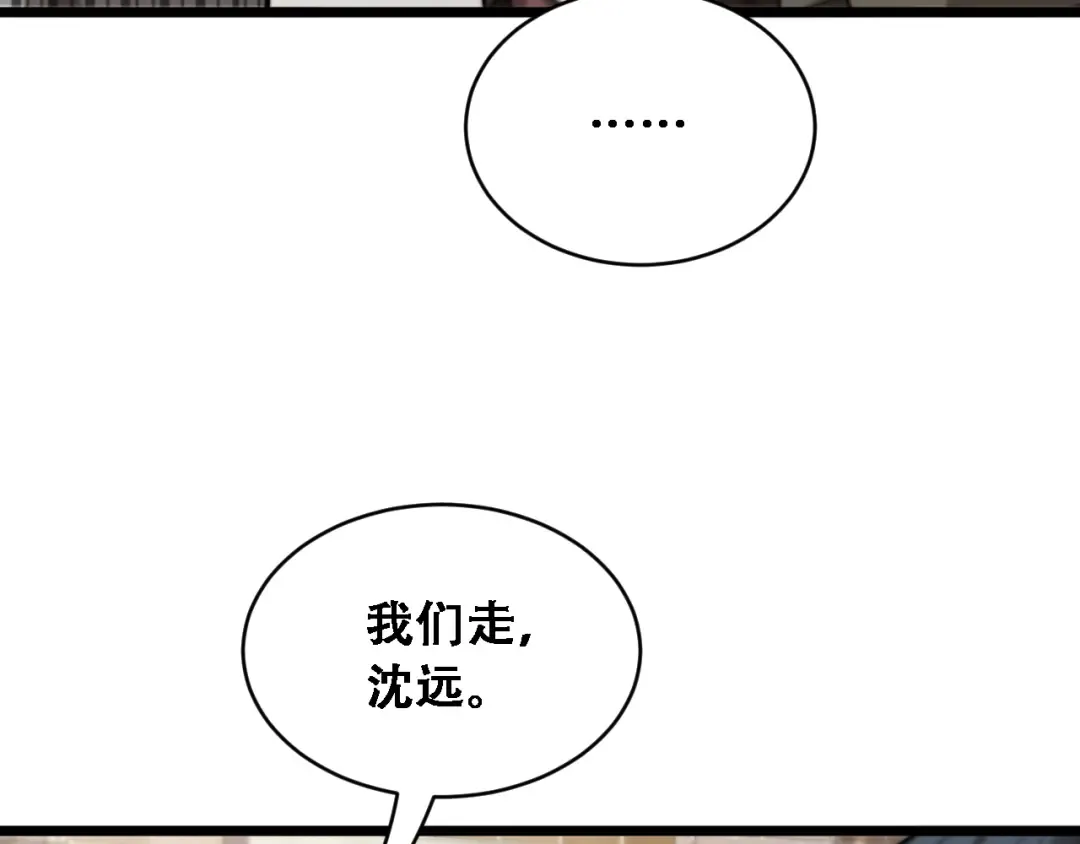 第45话 和黎晓的约会 第15页