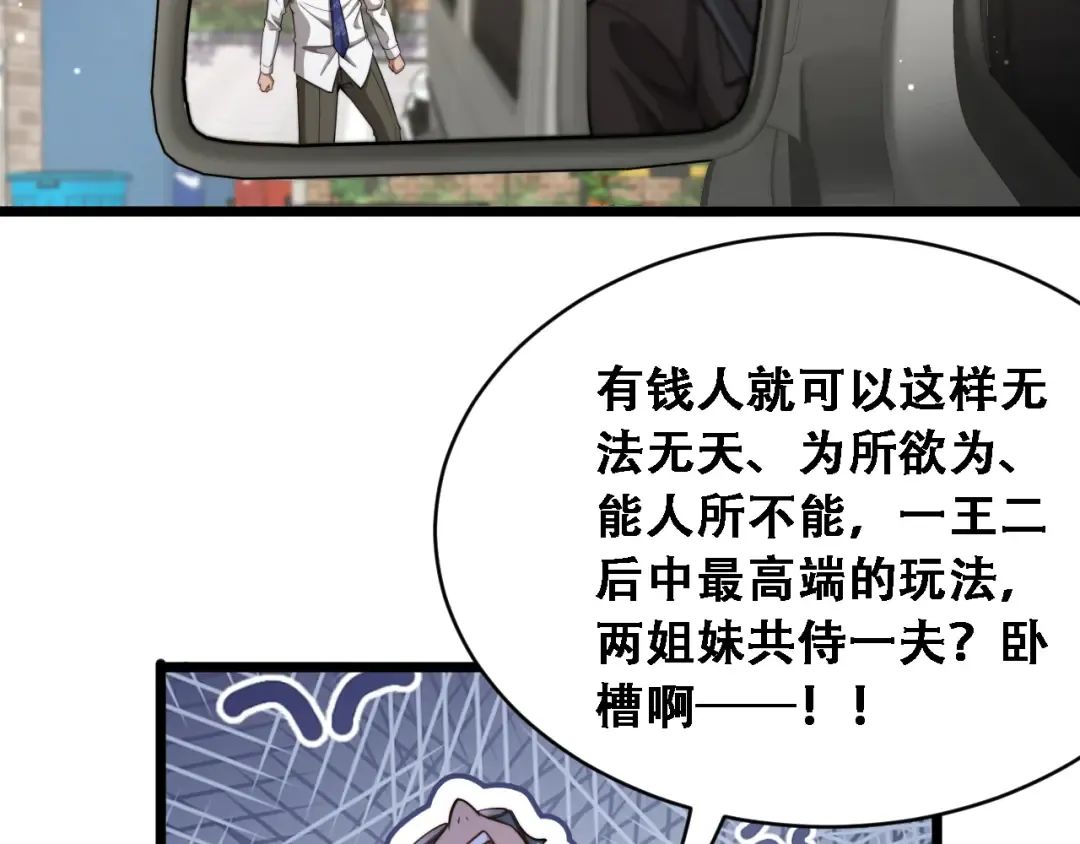 第45话 和黎晓的约会 第22页