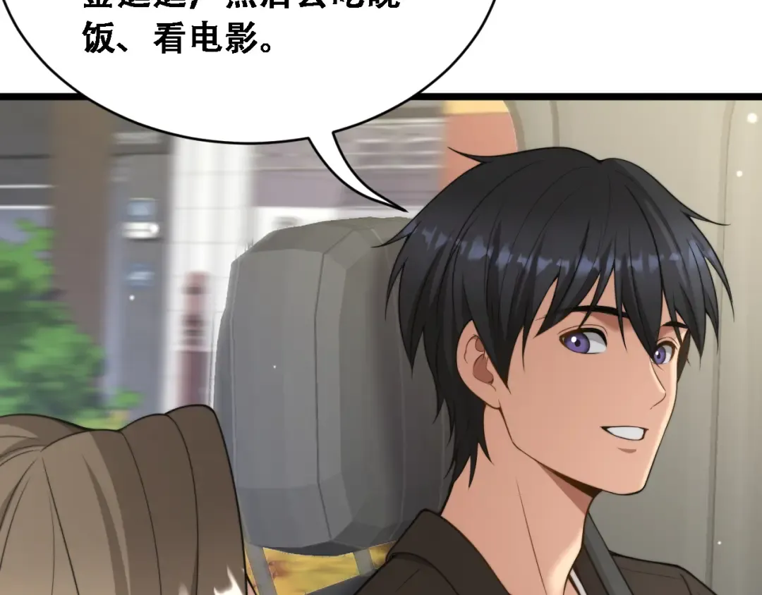 第45话 和黎晓的约会 第31页