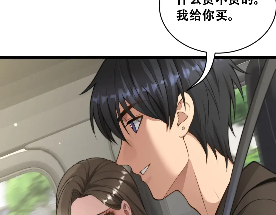 第45话 和黎晓的约会 第34页