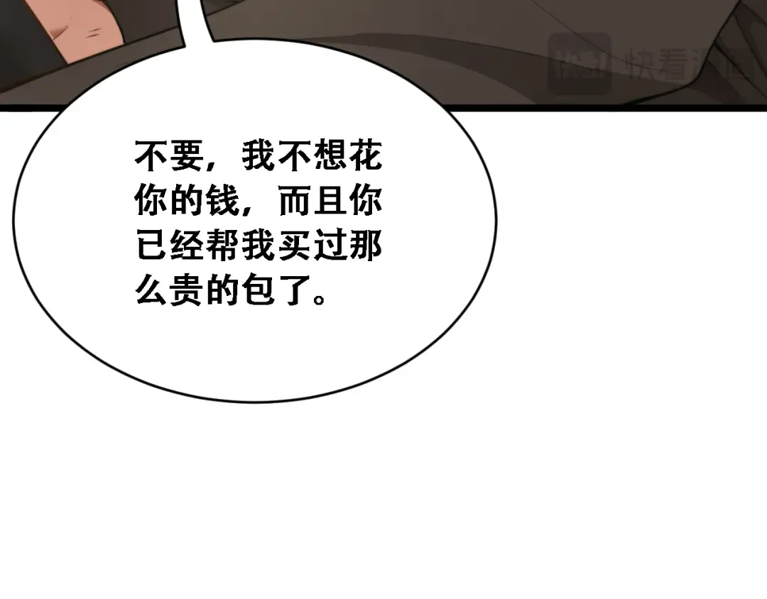 第45话 和黎晓的约会 第36页