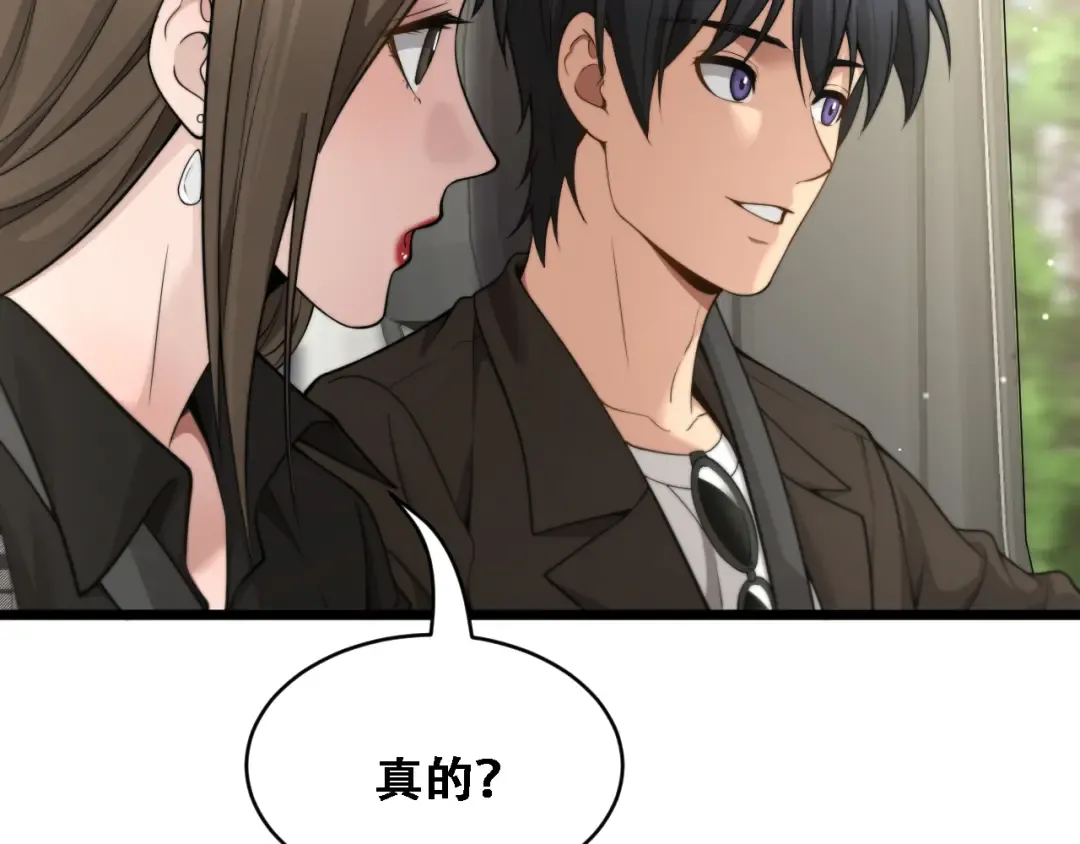 第45话 和黎晓的约会 第38页