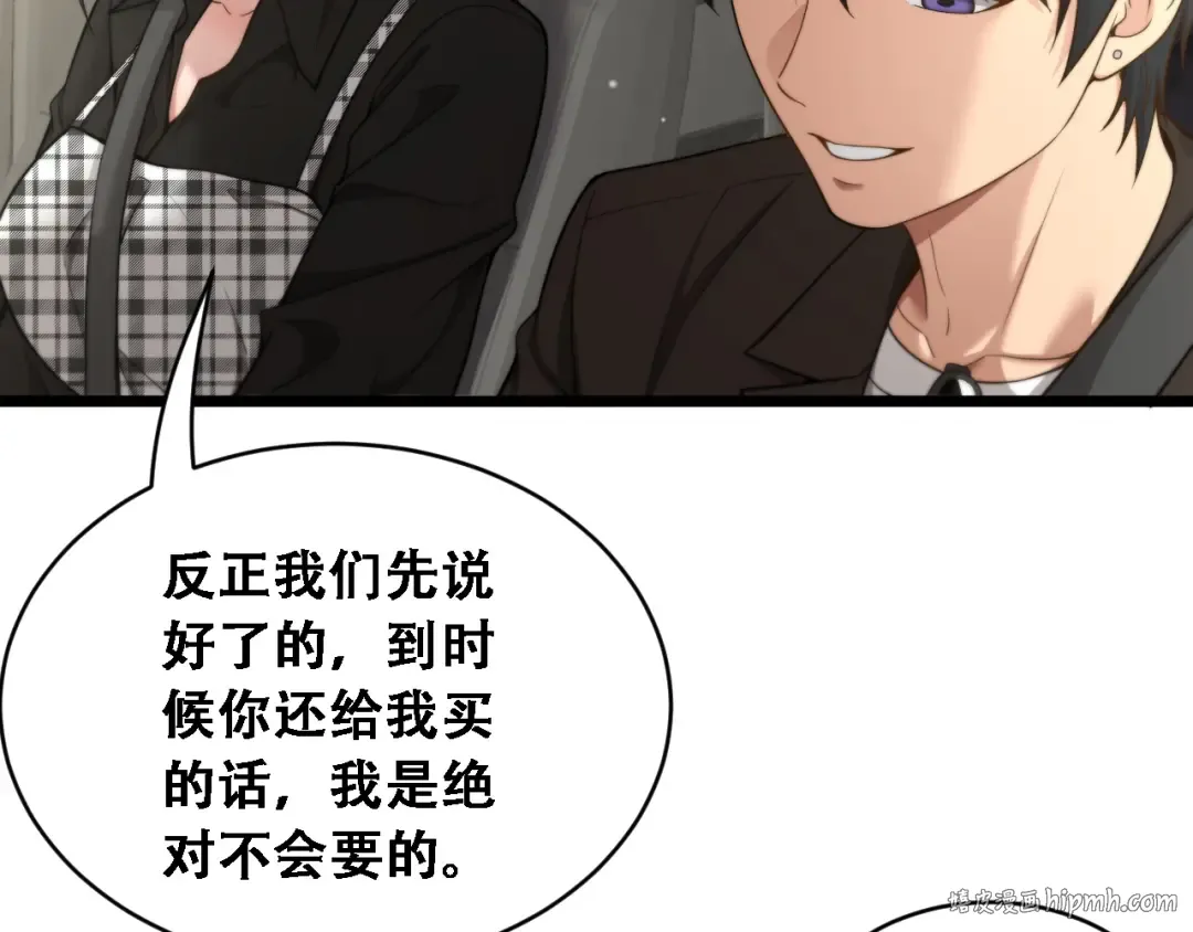 第45话 和黎晓的约会 第40页