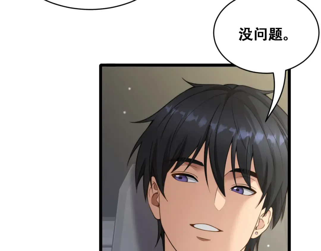 第45话 和黎晓的约会 第41页