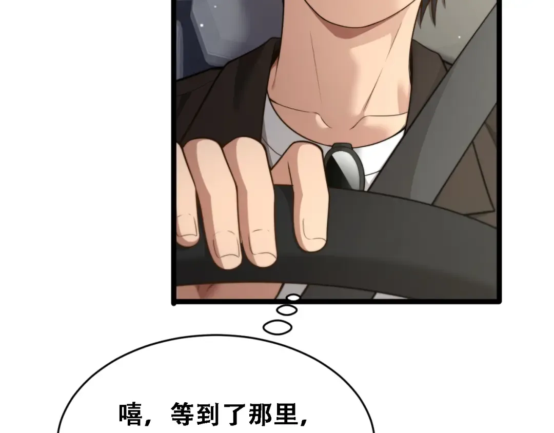 第45话 和黎晓的约会 第42页