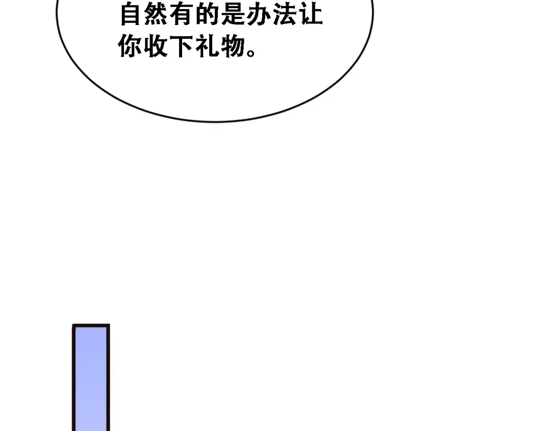 第45话 和黎晓的约会 第43页