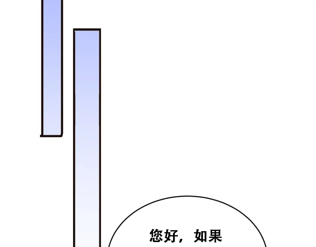第45话 和黎晓的约会 第44页