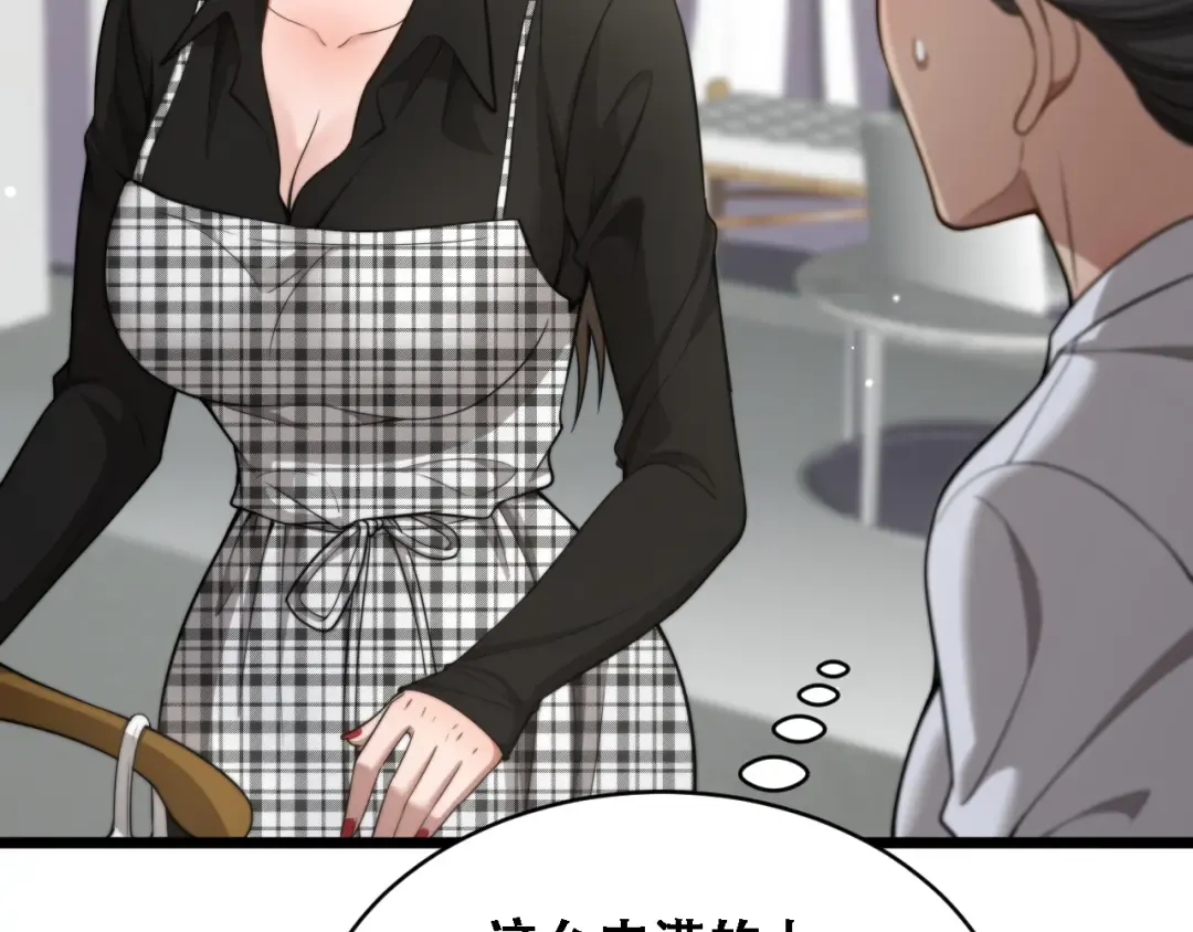 第45话 和黎晓的约会 第49页