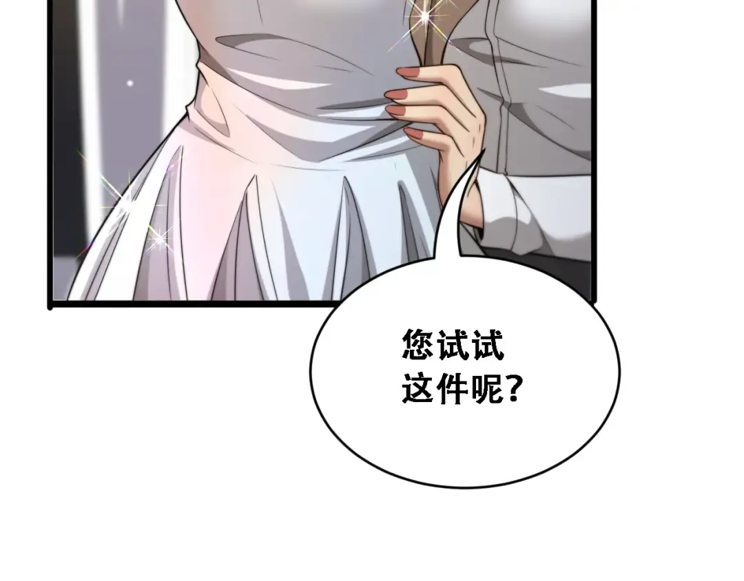 第45话 和黎晓的约会 第51页