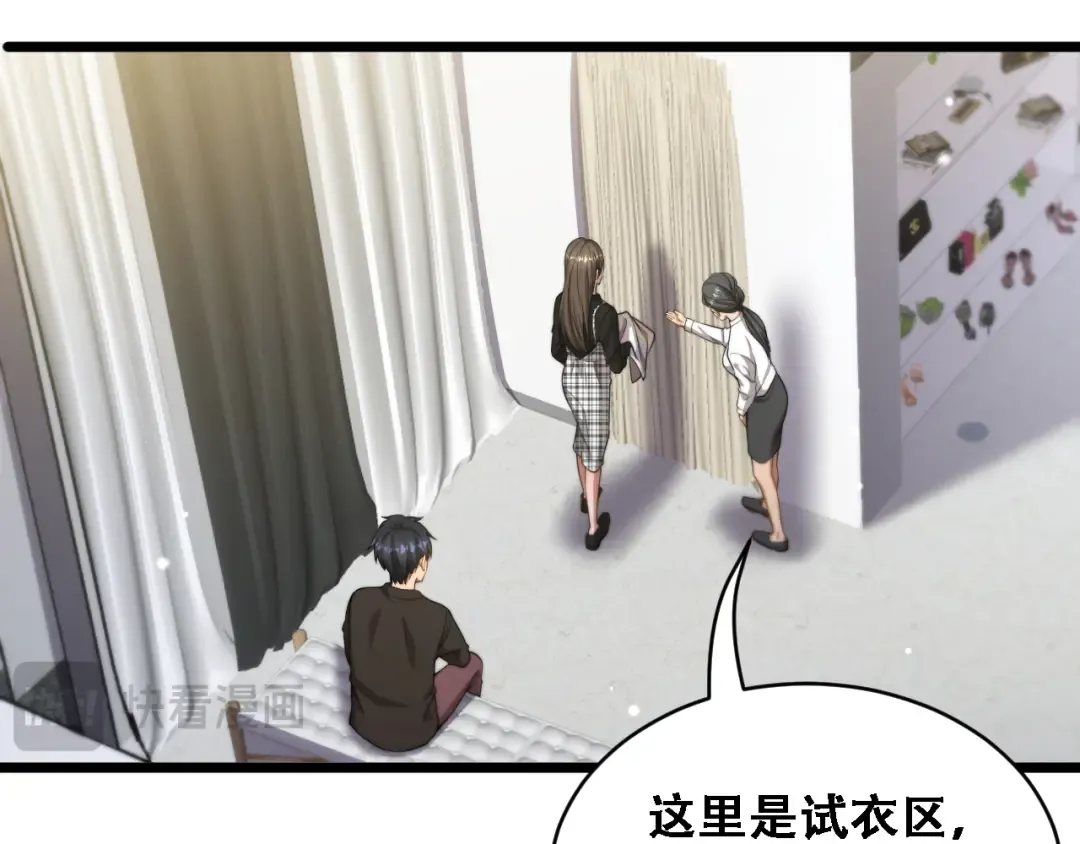 第45话 和黎晓的约会 第53页
