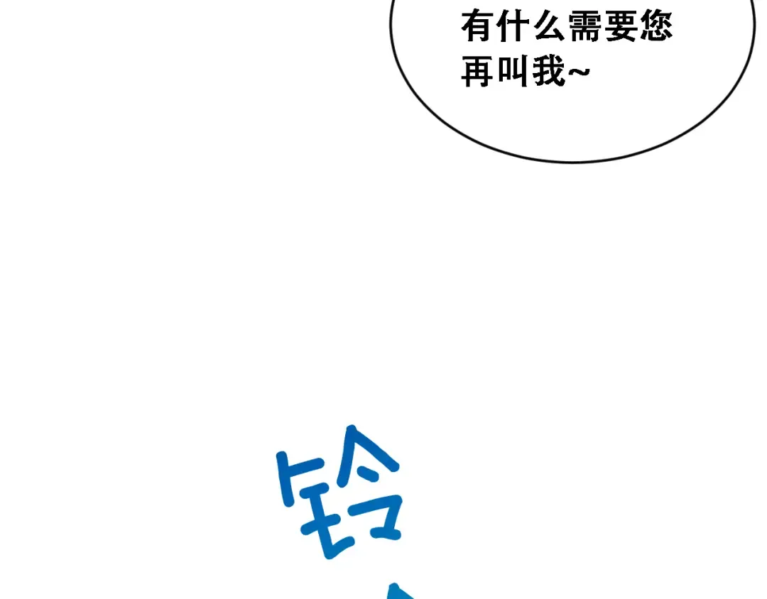 第45话 和黎晓的约会 第54页