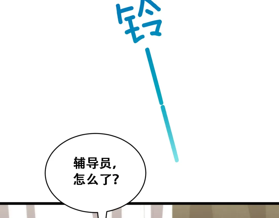 第45话 和黎晓的约会 第55页