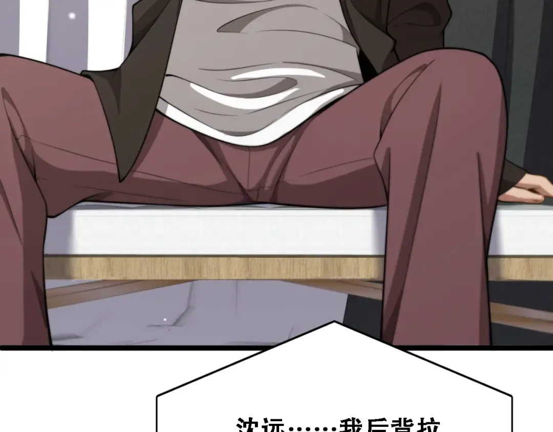 第45话 和黎晓的约会 第57页