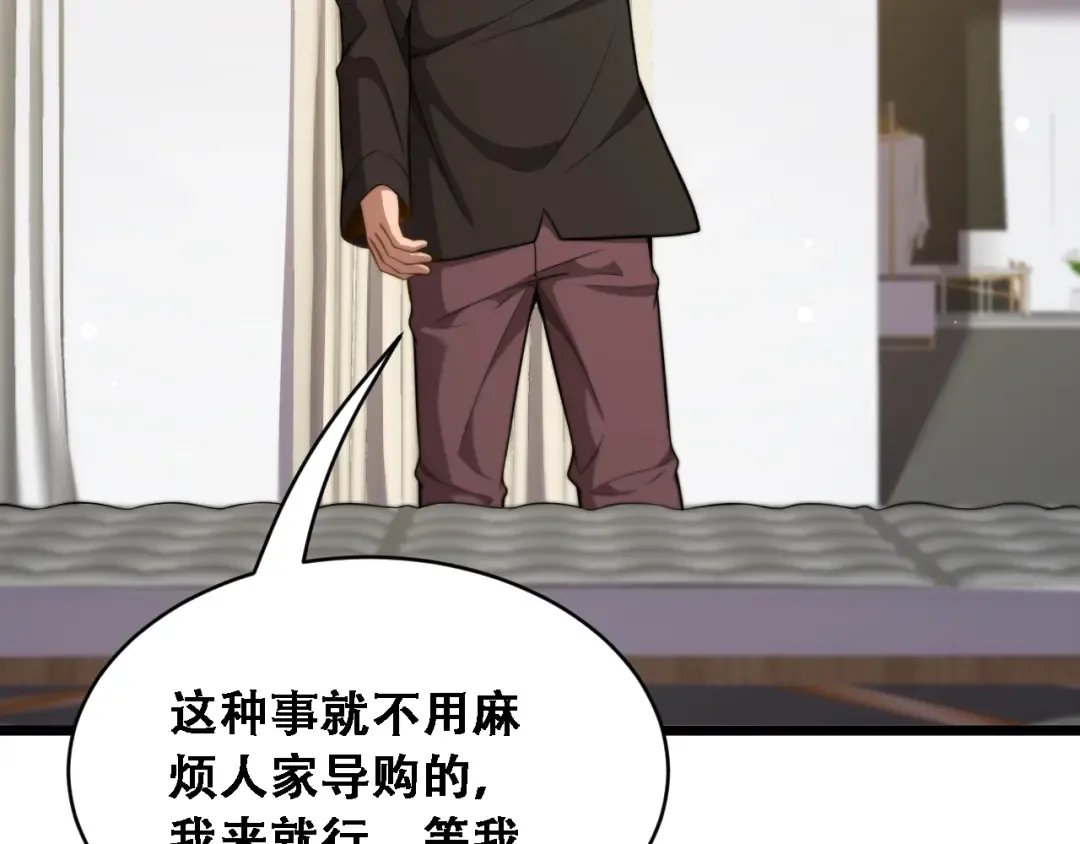 第45话 和黎晓的约会 第59页