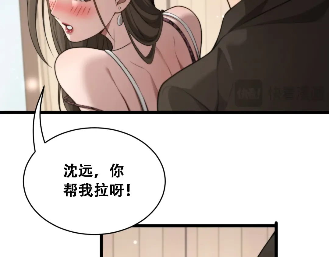 第45话 和黎晓的约会 第70页