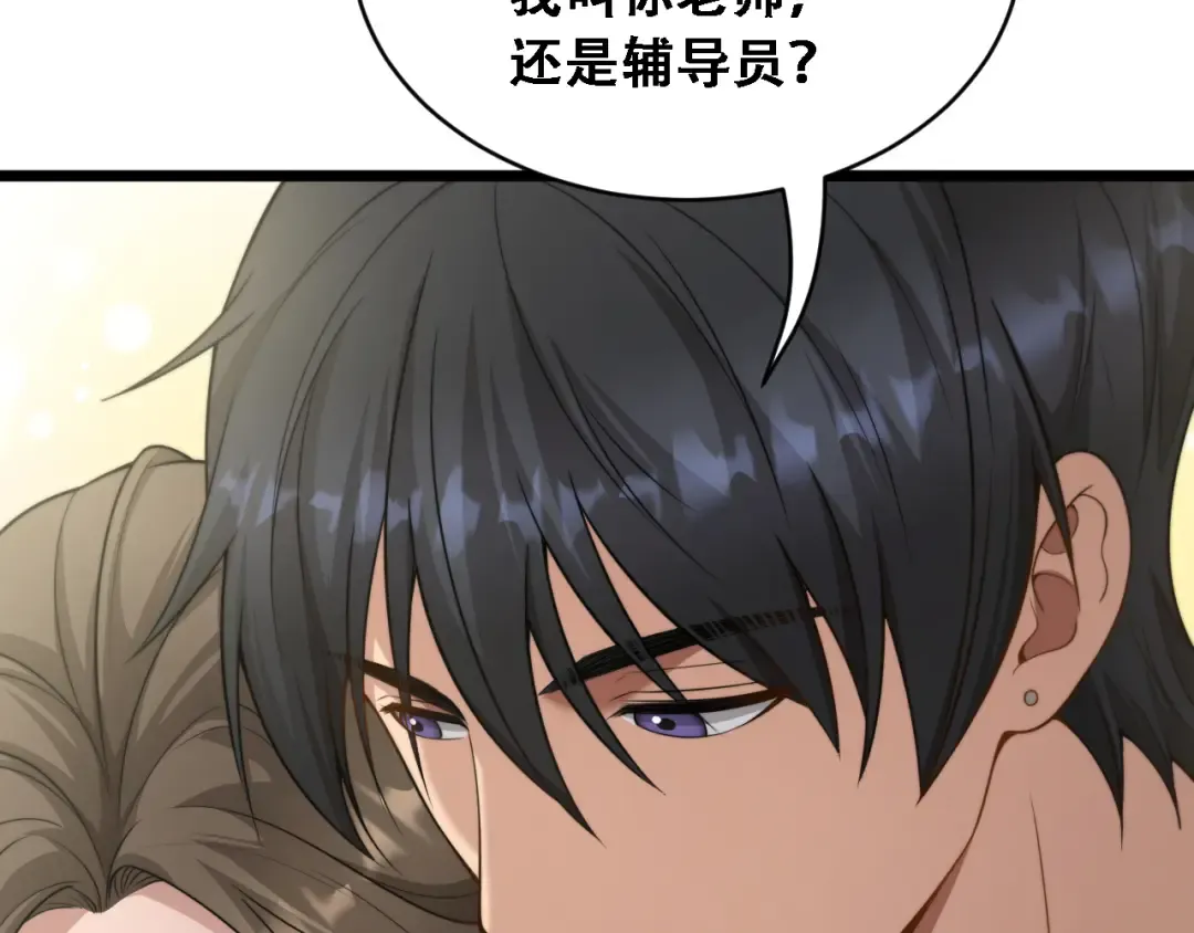 第45话 和黎晓的约会 第76页