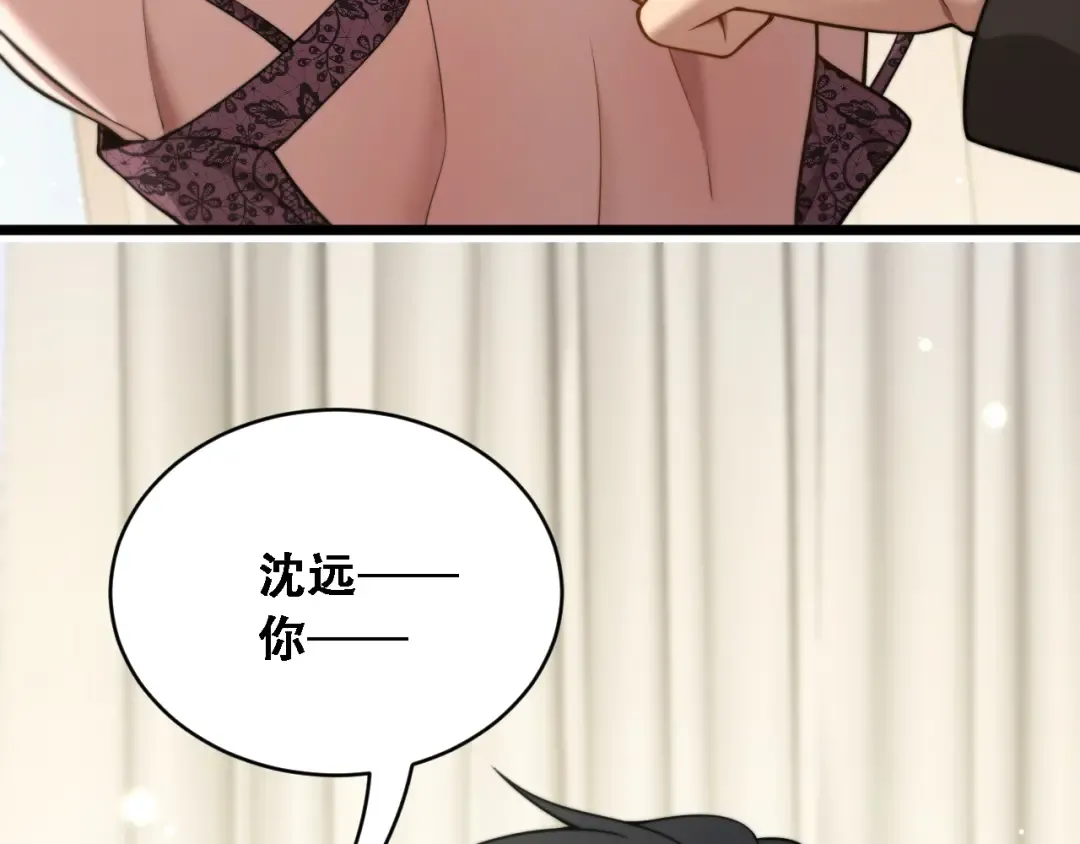 第45话 和黎晓的约会 第81页