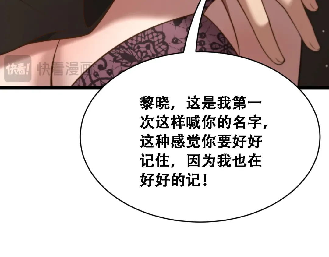 第45话 和黎晓的约会 第84页