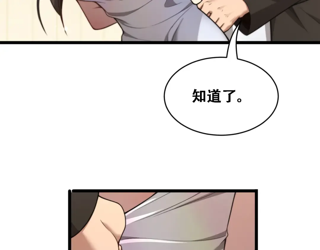 第45话 和黎晓的约会 第90页
