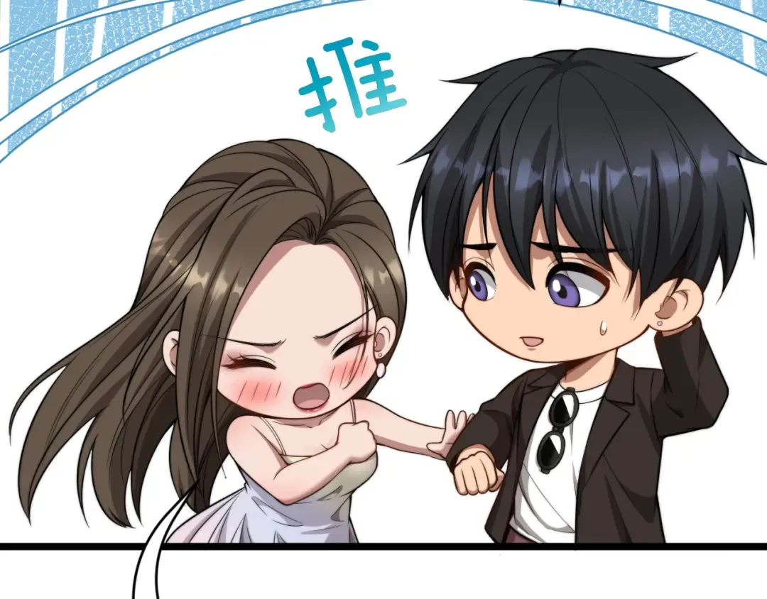 第45话 和黎晓的约会 第93页
