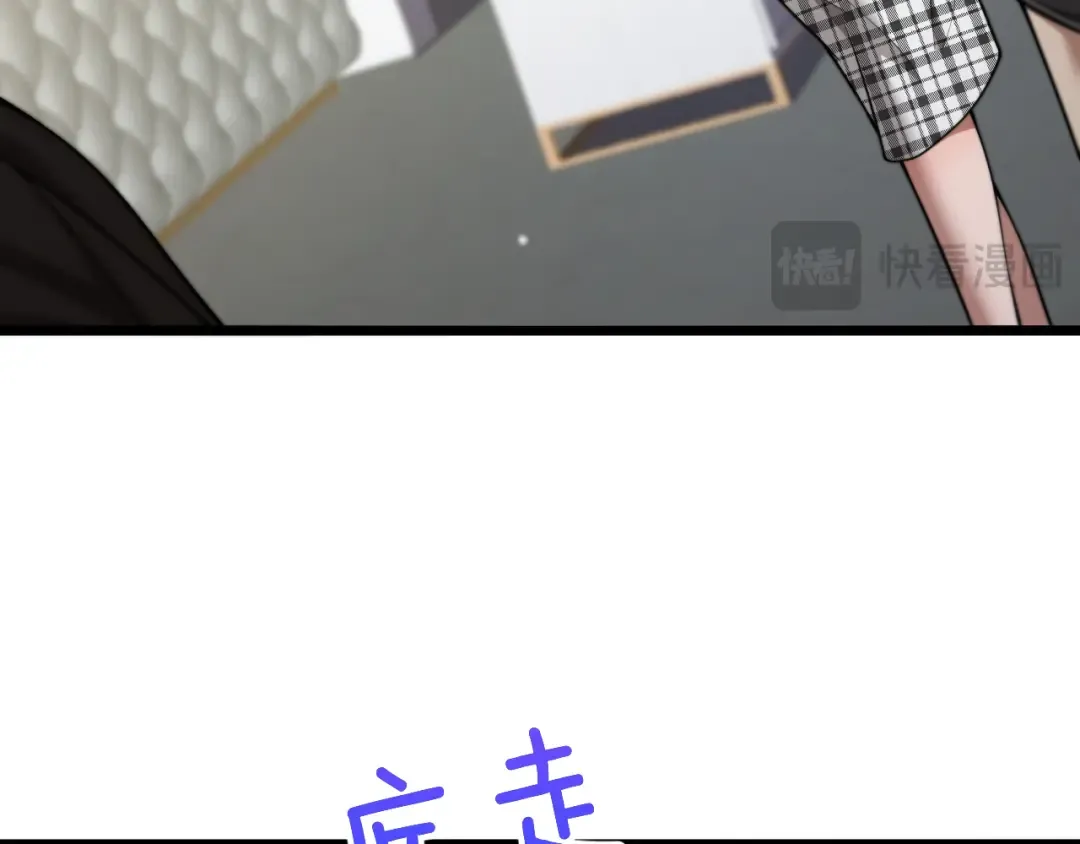 第45话 和黎晓的约会 第98页