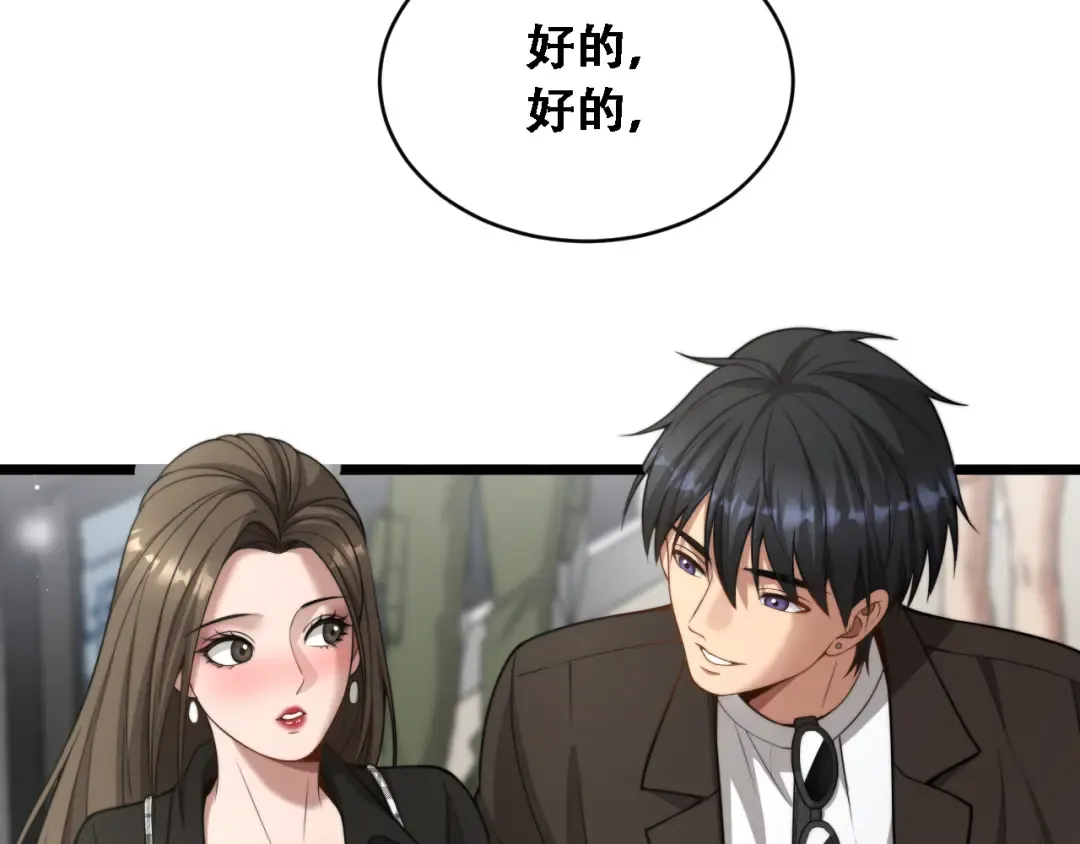 第45话 和黎晓的约会 第105页