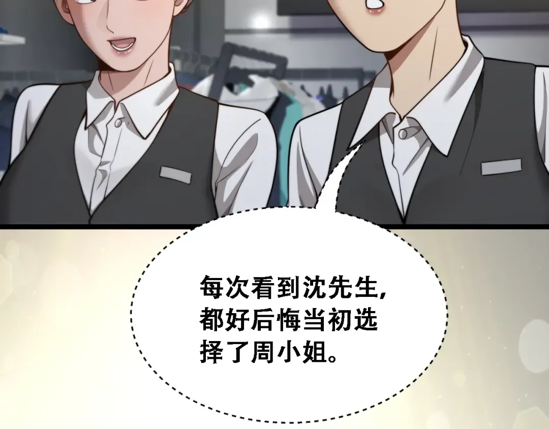第45话 和黎晓的约会 第118页