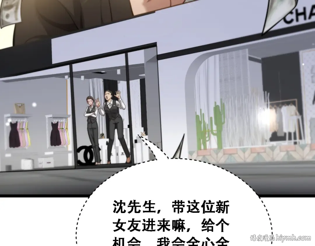 第45话 和黎晓的约会 第120页