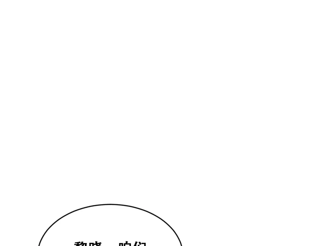 第45话 和黎晓的约会 第123页