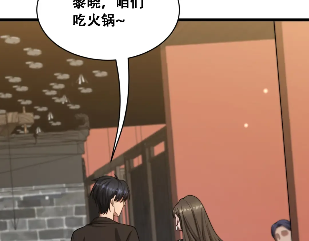 第45话 和黎晓的约会 第124页