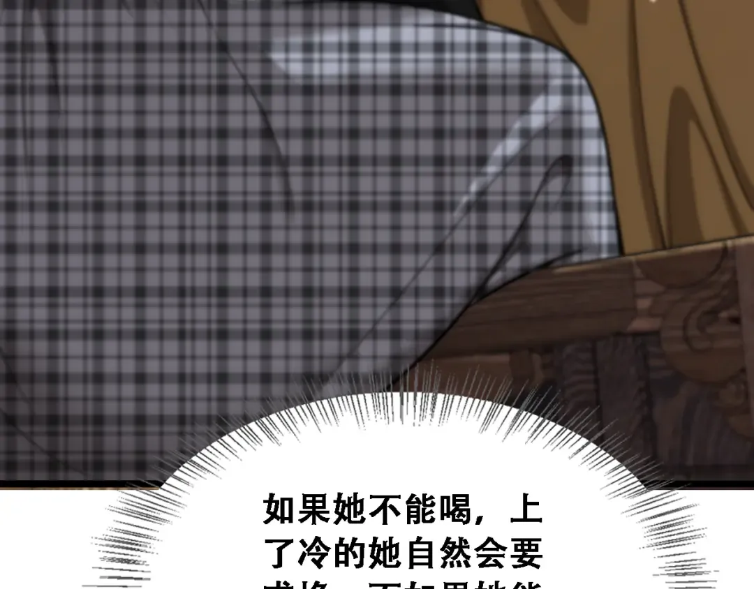 第45话 和黎晓的约会 第131页