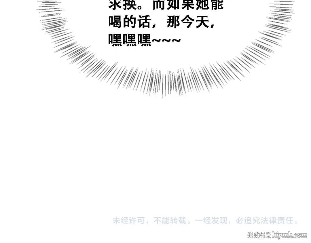 第45话 和黎晓的约会 第132页
