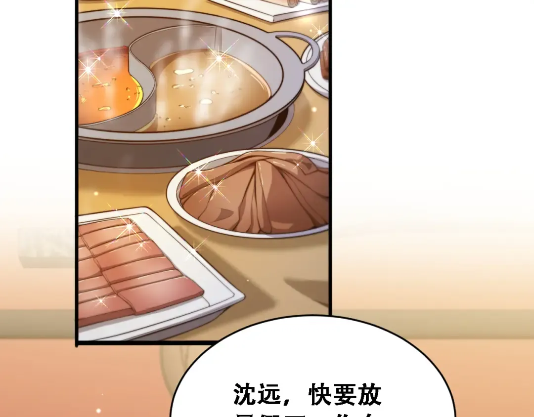 第46话 角色扮演 第6页